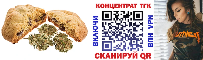 купить наркотики цена  Приморско-Ахтарск  Печенье с ТГК конопля 