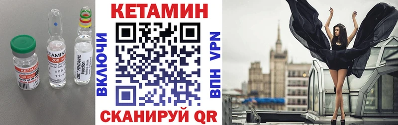 KRAKEN маркетплейс  Приморско-Ахтарск  КЕТАМИН VHQ 