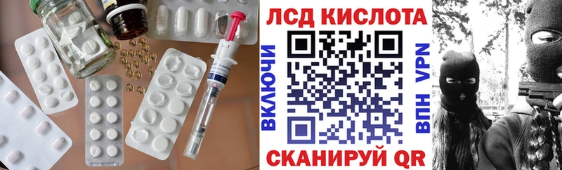 ЛСД экстази кислота  blacksprut   Приморско-Ахтарск 