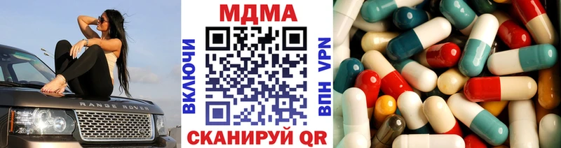 МДМА VHQ  где можно купить наркотик  Приморско-Ахтарск 