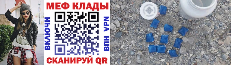 Меф VHQ  Приморско-Ахтарск 