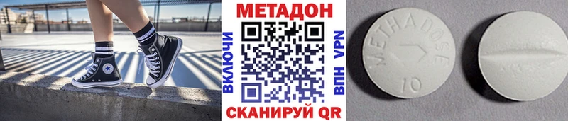 Метадон VHQ  MEGA ТОР  Приморско-Ахтарск 