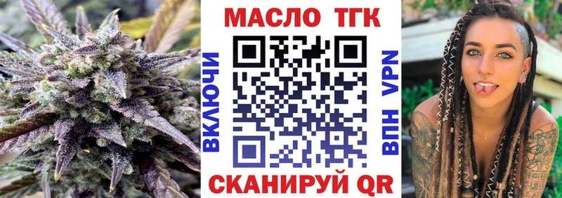 Дистиллят ТГК гашишное масло  Приморско-Ахтарск 